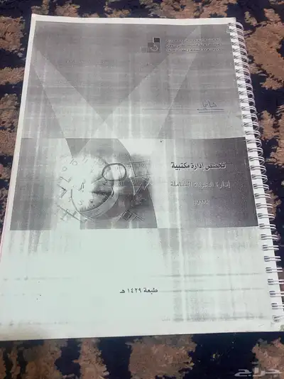 كتب تقنيه أداره أعمال 3