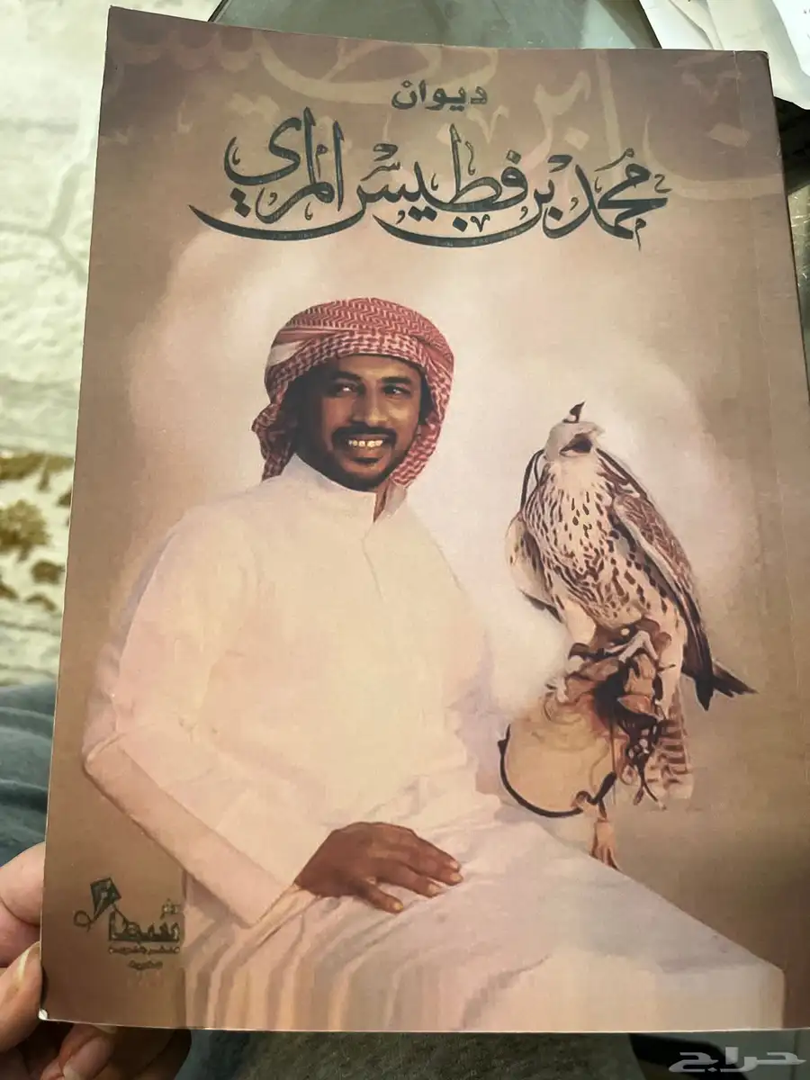 ديوان ابن فطيس 0