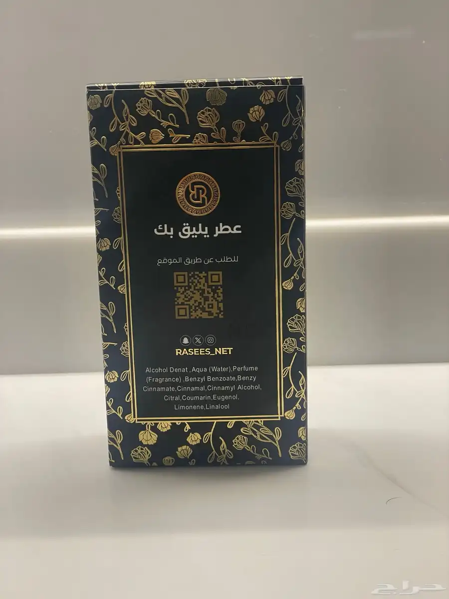 عطر رسيس الأخضر WINTER 2