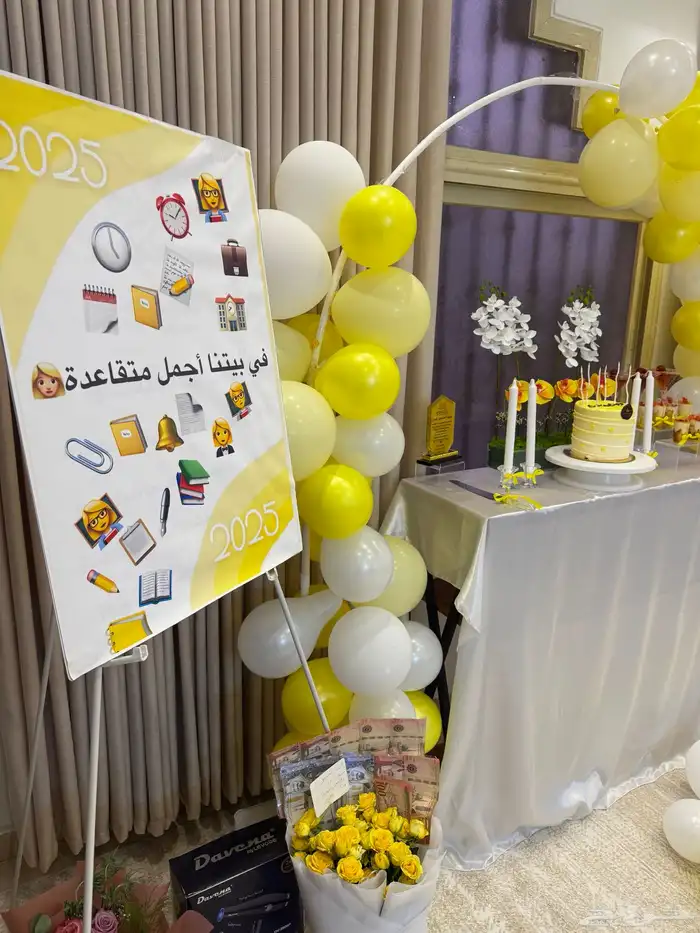 منسقة حفلات 1