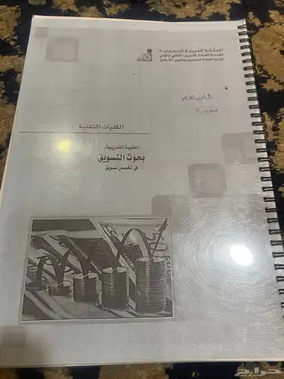 كتب تقنيه أداره أعمال 1