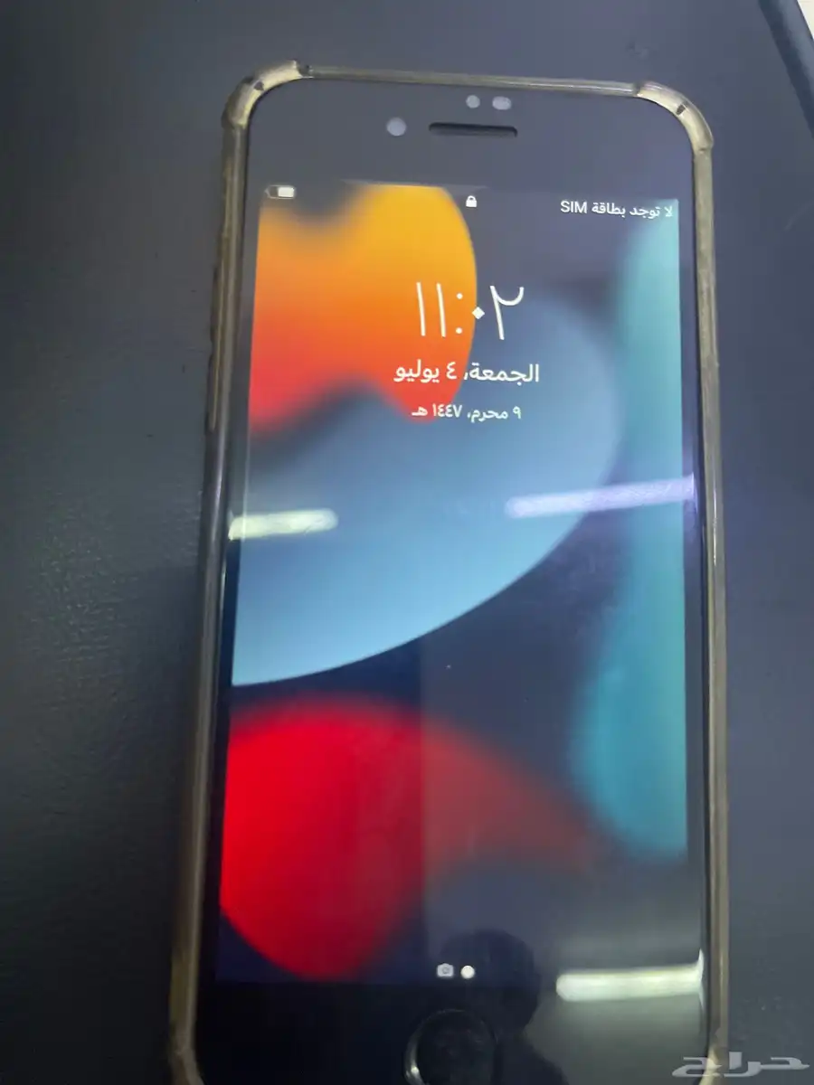ايفون 7 0