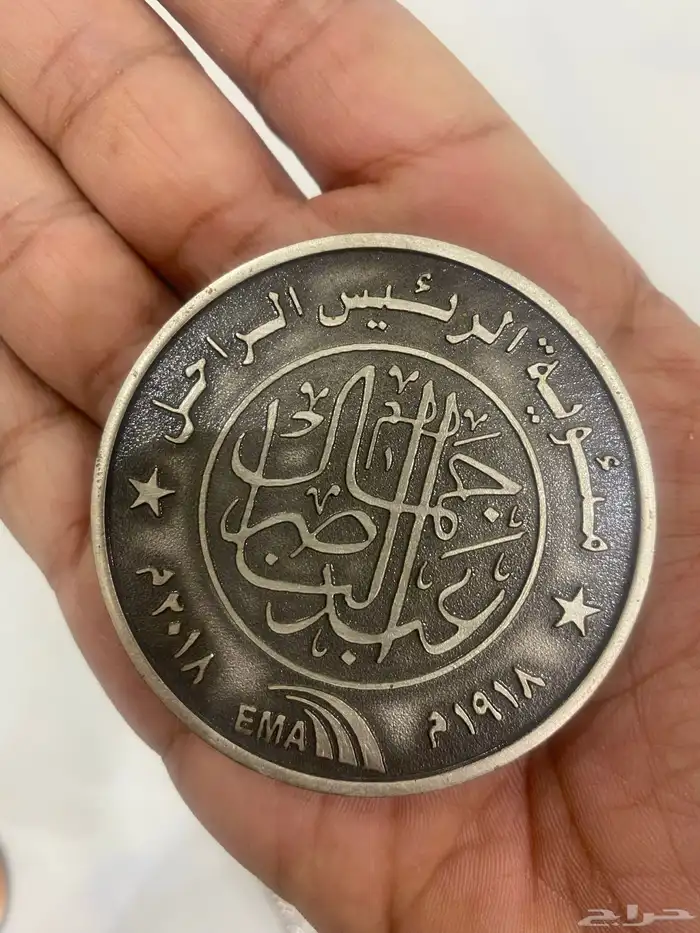 ميداليات تذكارية قديمة 16