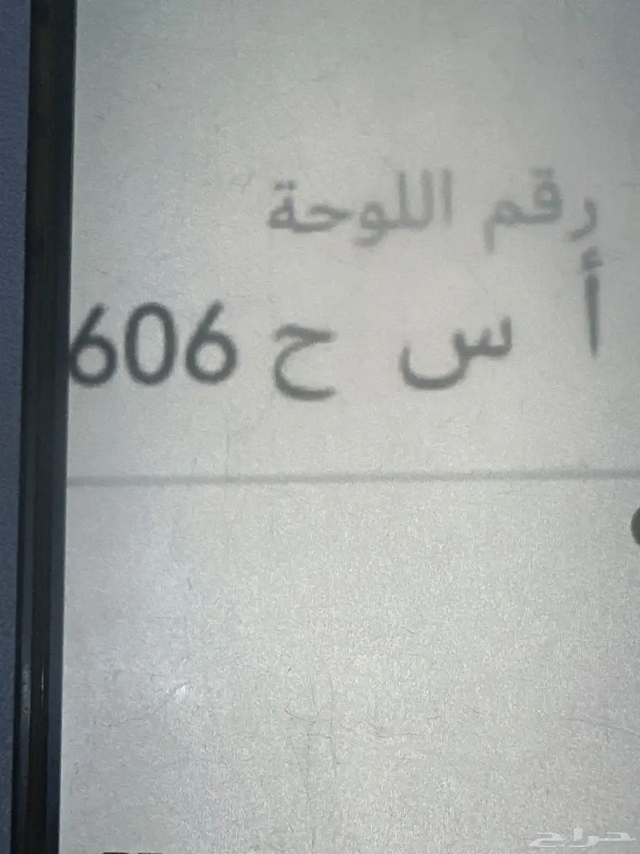 الشقيق 0