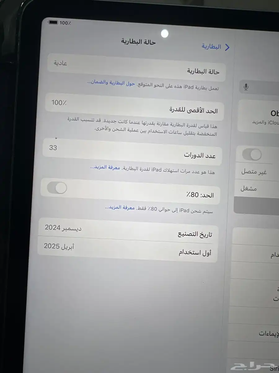 ايباد اير m2 5