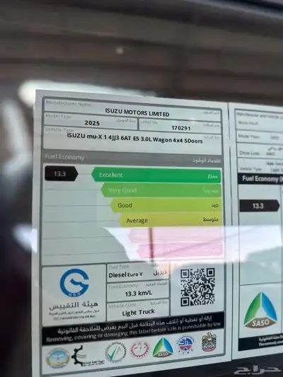 ايسوزو فل كامل دبل MUX 2025 13