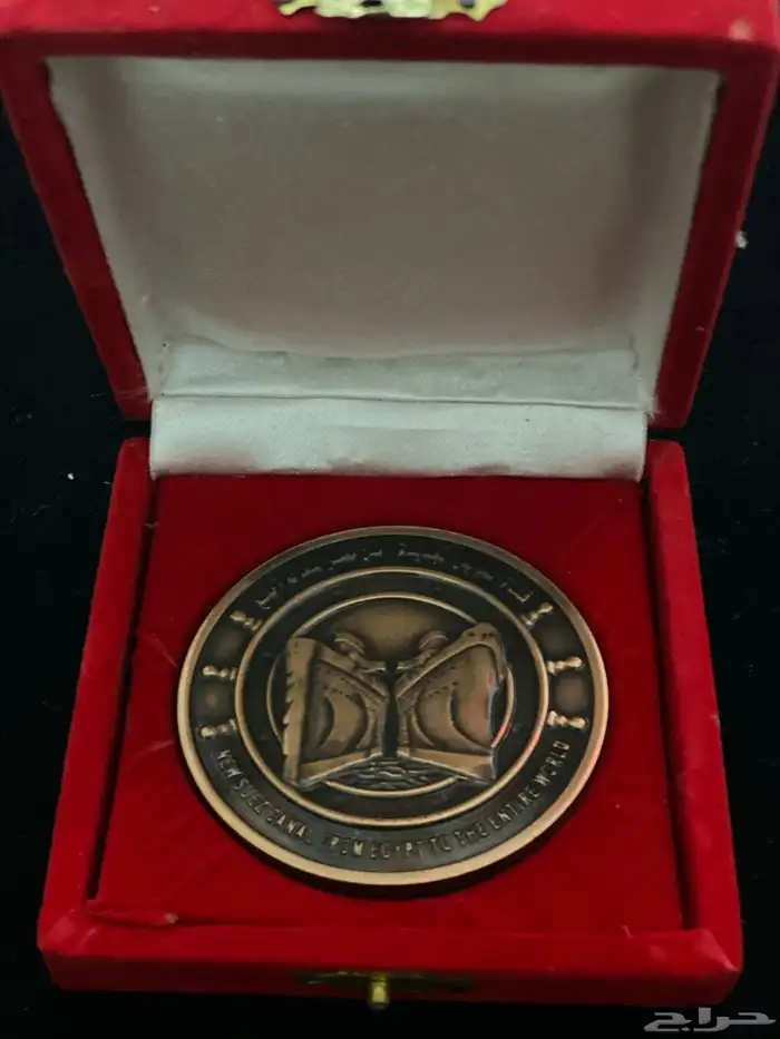 ميداليات تذكارية قديمة 18