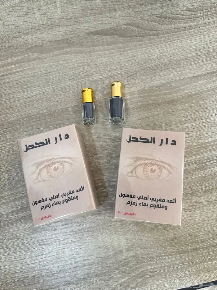 كحل اثمد مغربي مغسول بماء زمزم ومكاحل 5