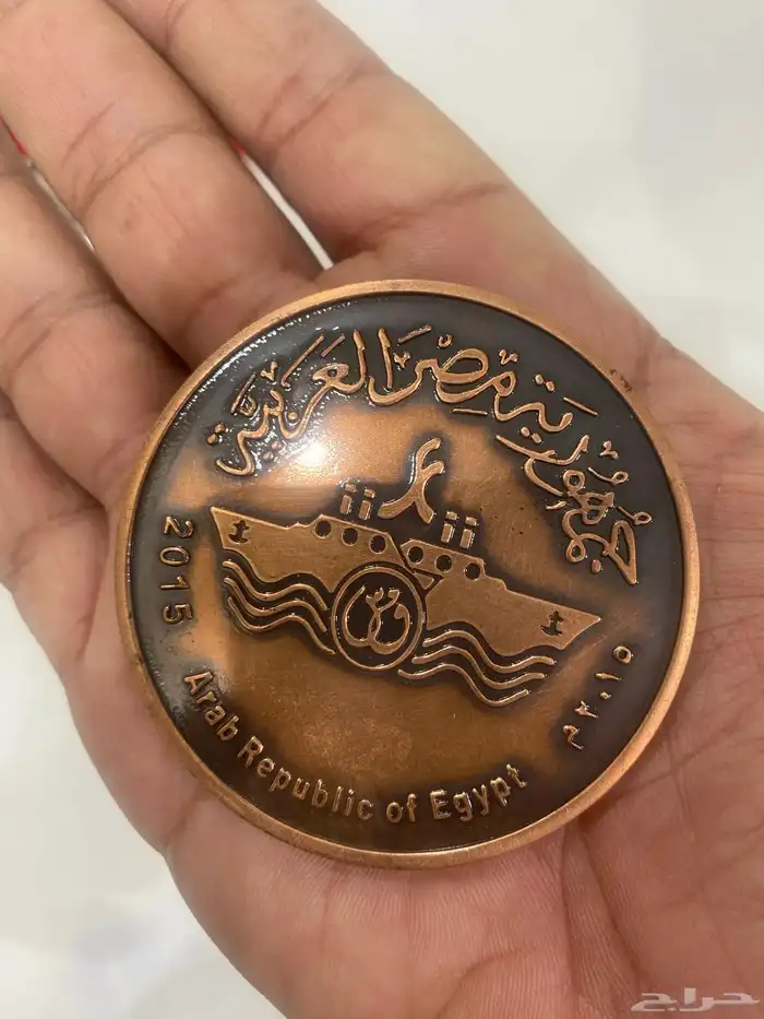 ميداليات تذكارية قديمة 14