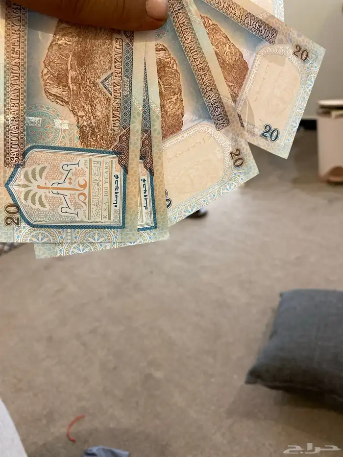 عمله عشرين ريال سعودي الملك عبدالعزيز 1