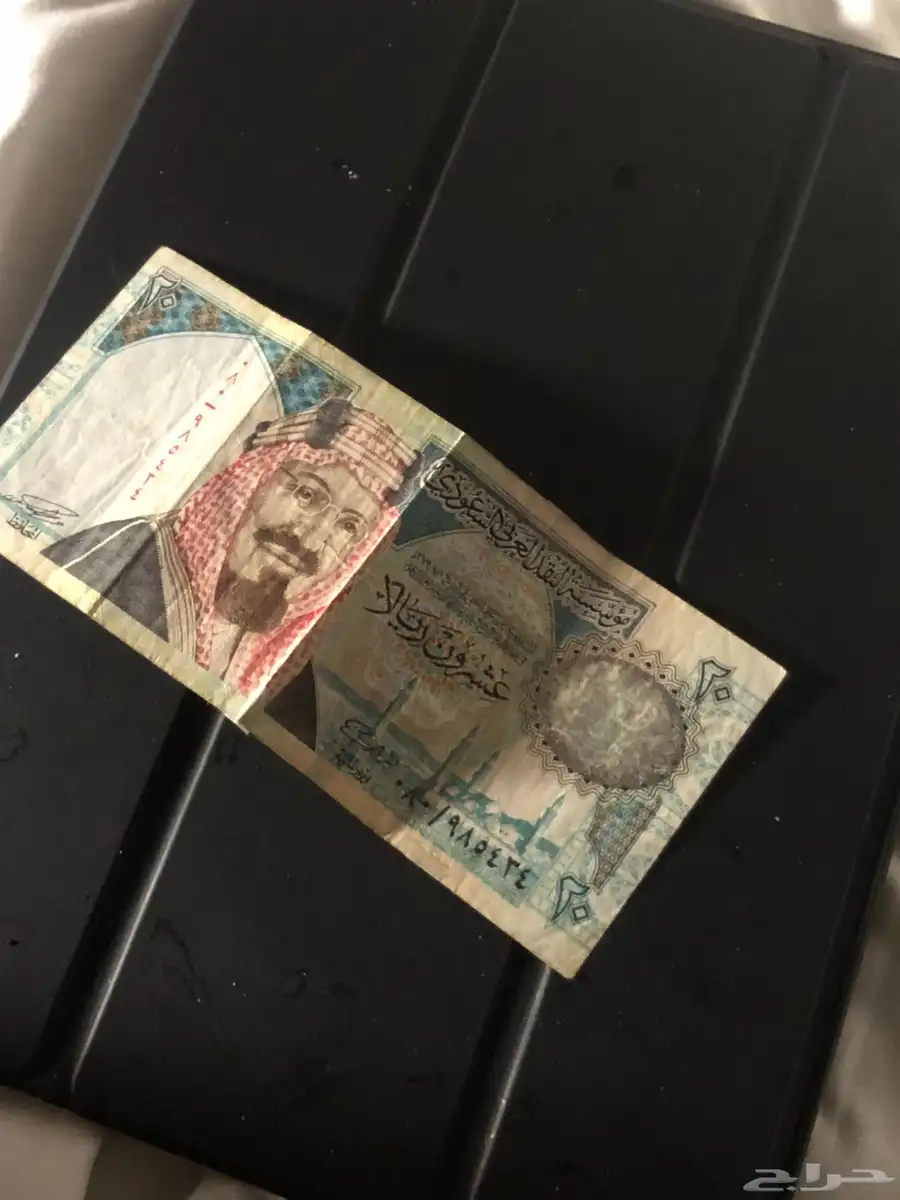 20 ريال للملك عبدالعزيز رحمه الله تاريخ  1379 1 7 0
