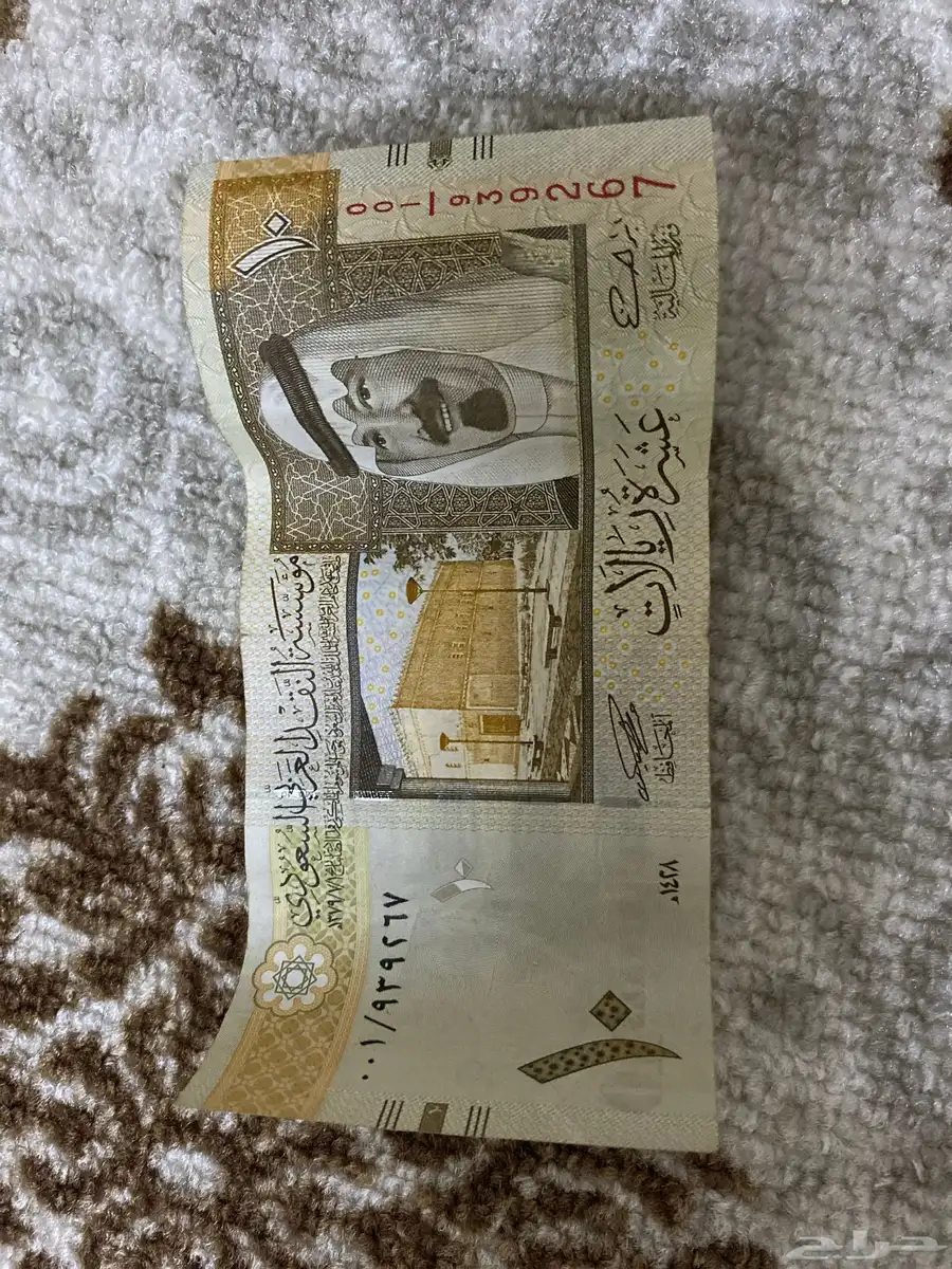 فلوس قديمه من 13 سنه 1