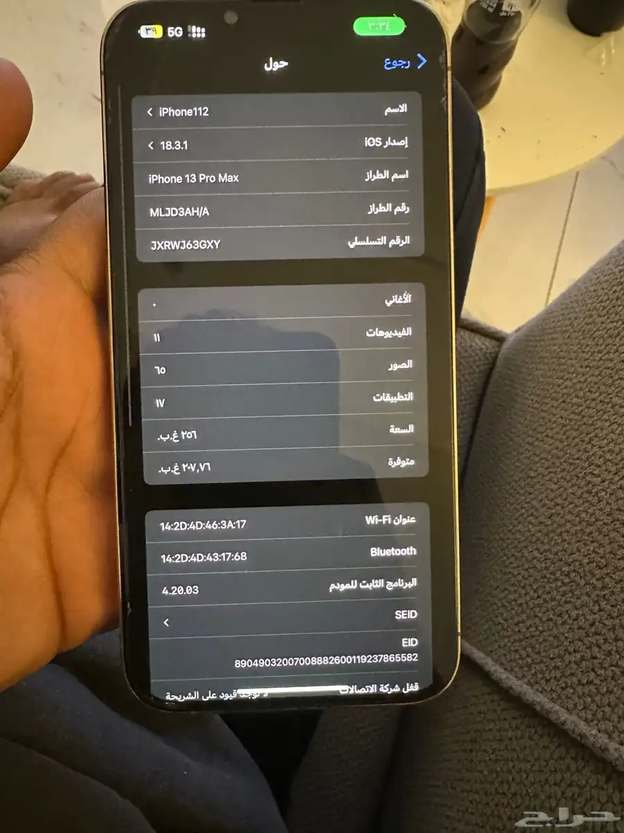 ايفون 13 برو ماكس ذهبي 8