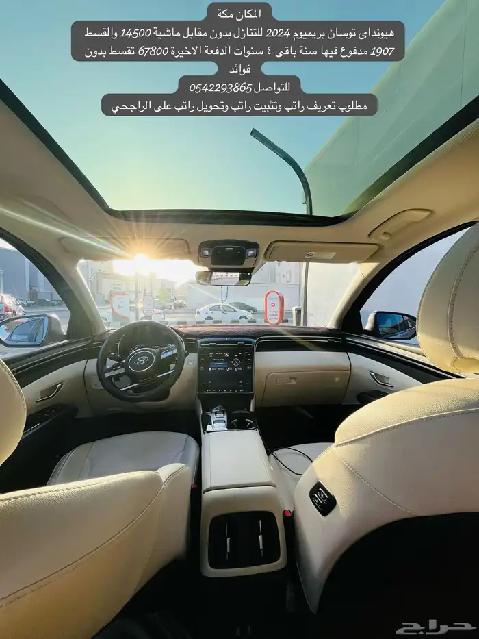 سيارة توسان 2024 بريميوم للتنازل بدون مقابل 8