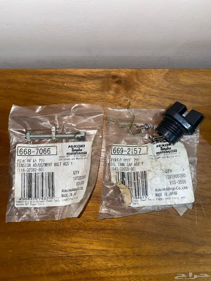 قطع غيار منشار 0