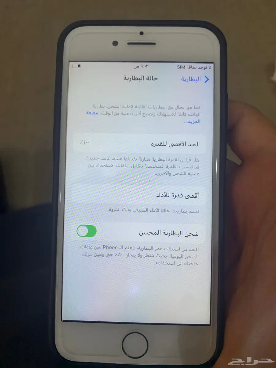 جوال أيفون 7 2