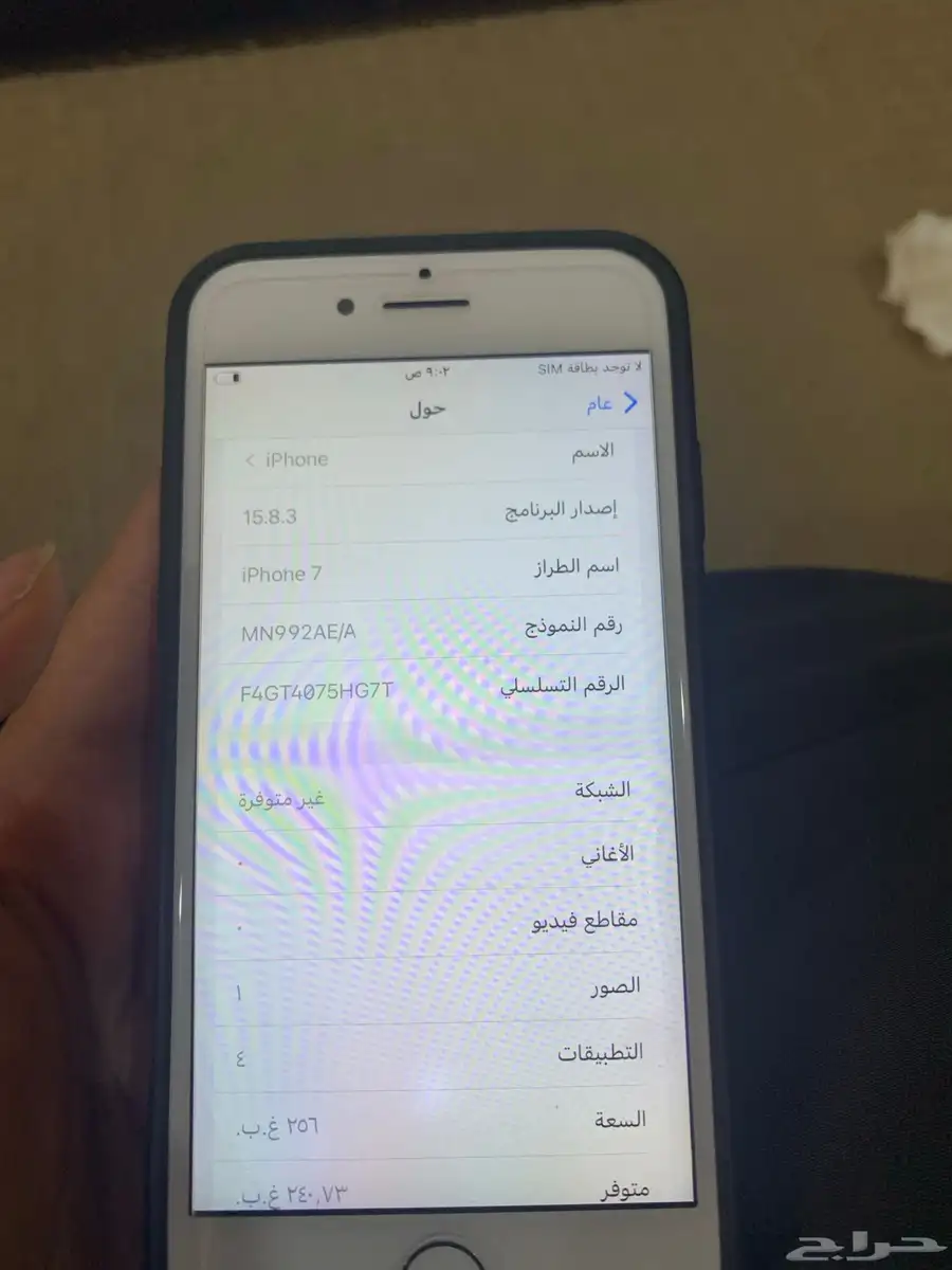 جوال أيفون 7 1