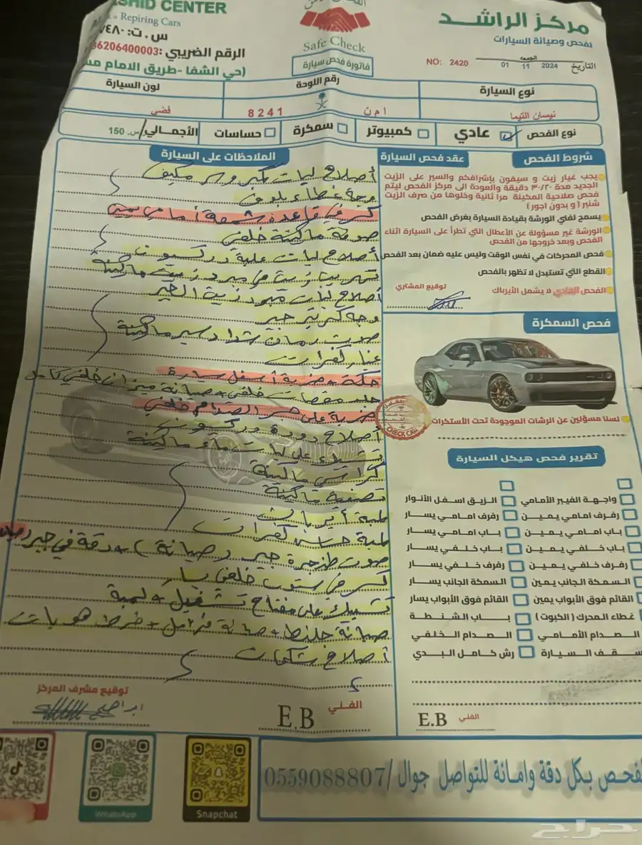 التيما 2009 تحمل لوحة مميزة 9