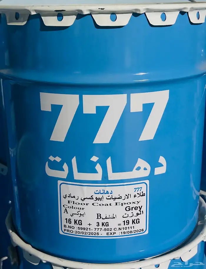 دهانات ثلاث سبعات 777 3