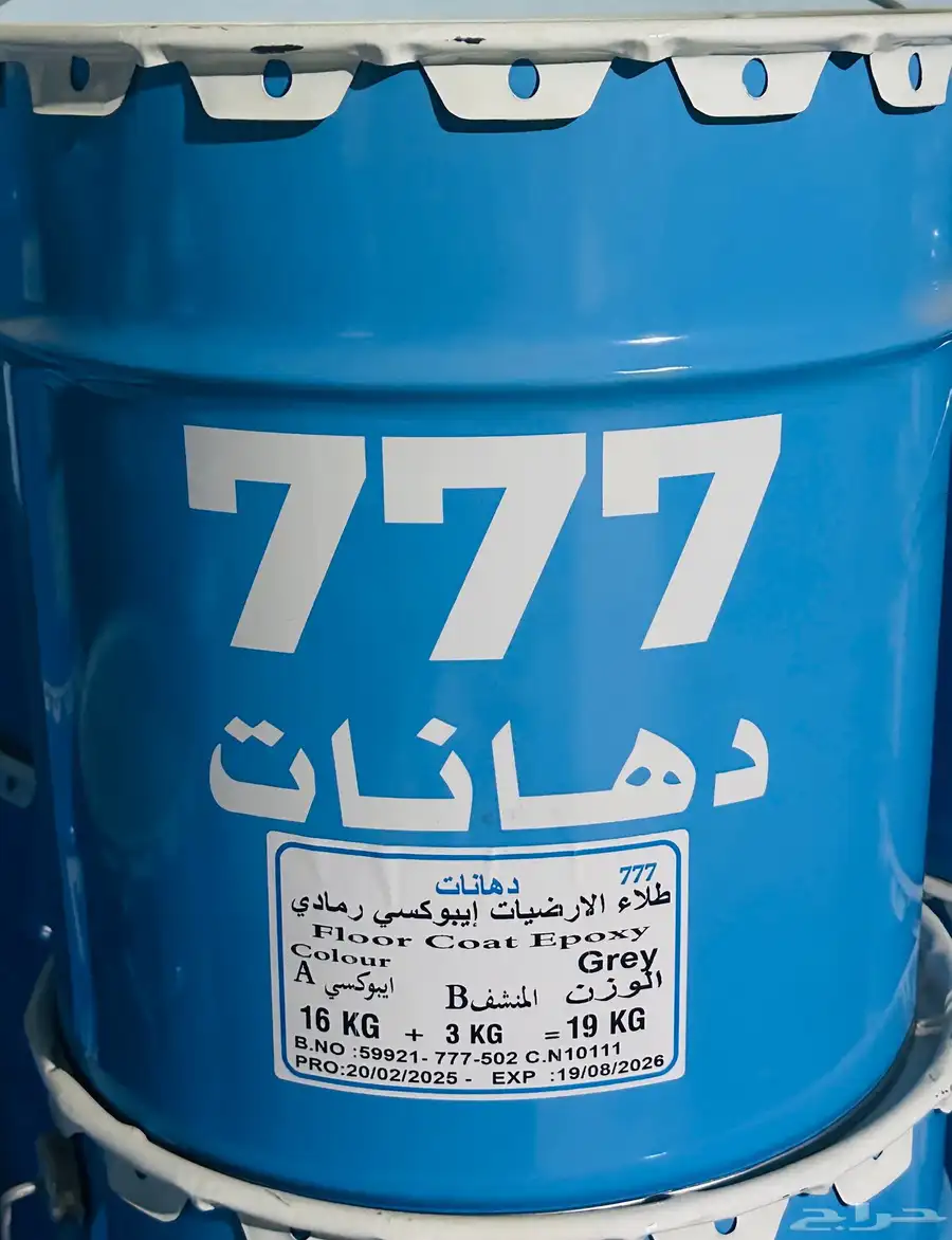 دهانات ثلاث سبعات 777 3
