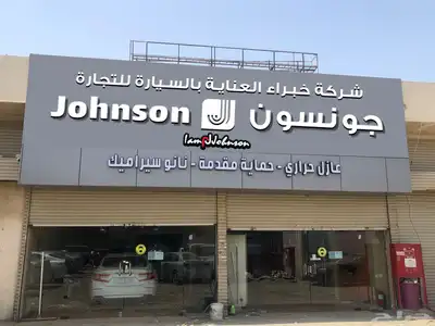 حروف بارزة بجوده عاليه وسعر منافس 12