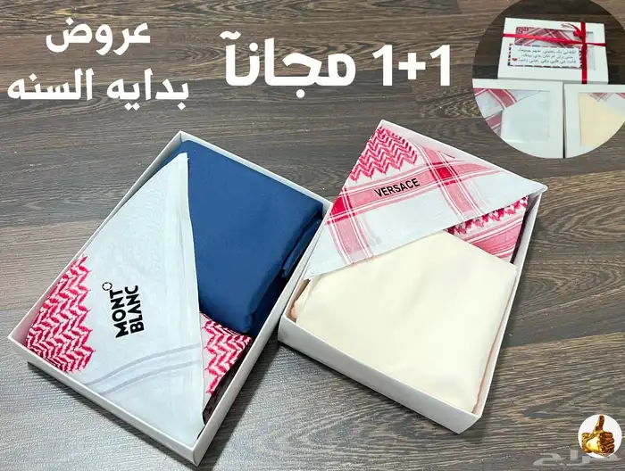 طقم رجالي  واحد مجانا 2