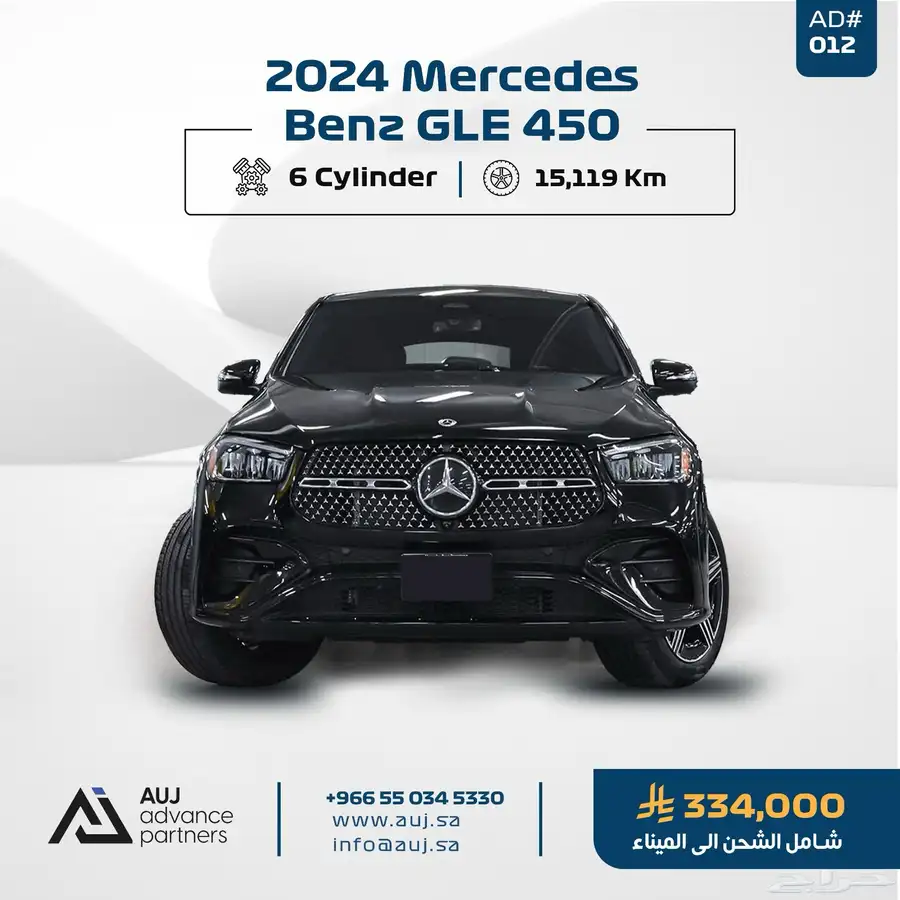 2024 Mercedes-Benz GLE 450 0