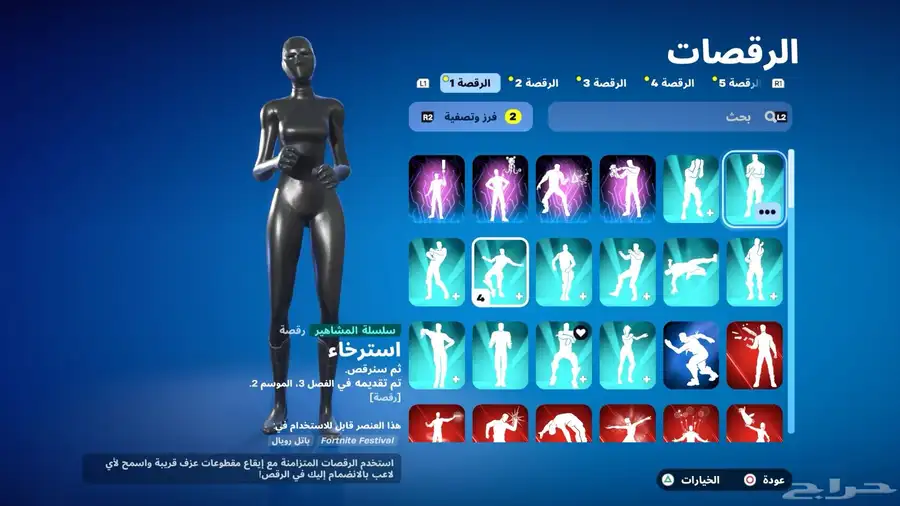 حساب فورت وروكت للبيع لايجي غير الصامل 9