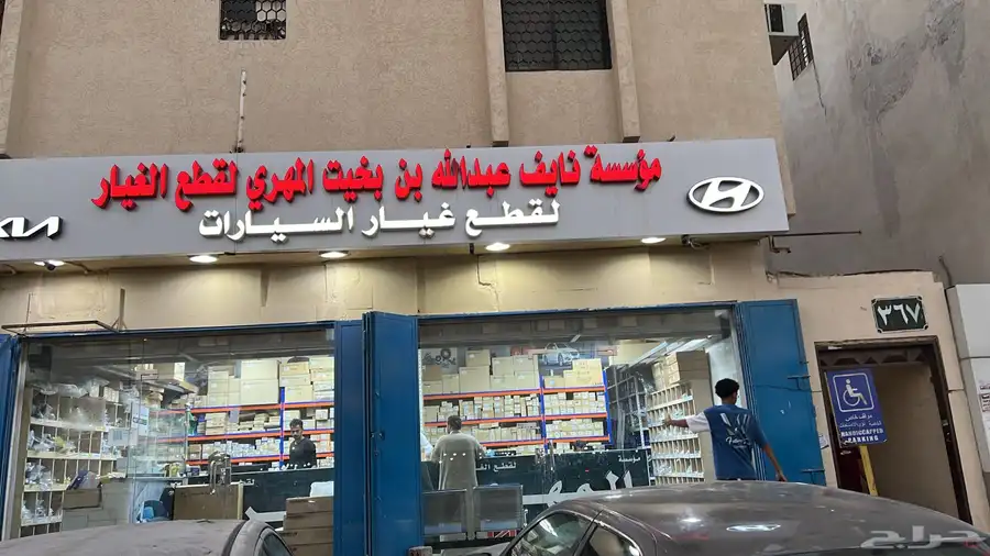 يوجد قطع غيار كيا وهونداي 0