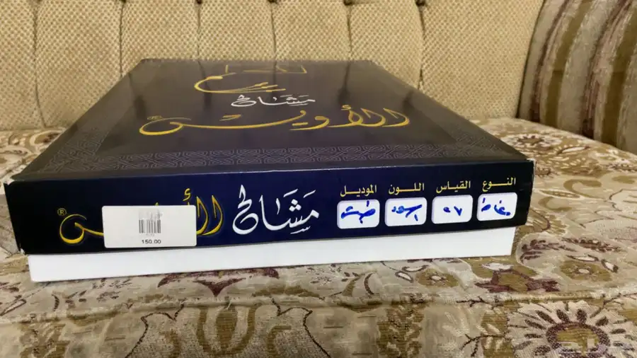بشت للبيع 1
