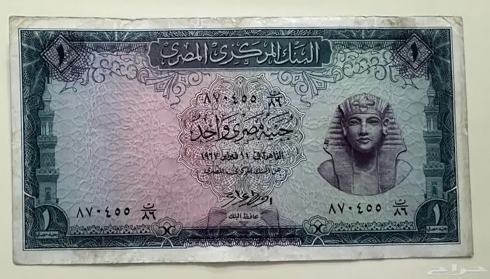 جنيه مصري 0