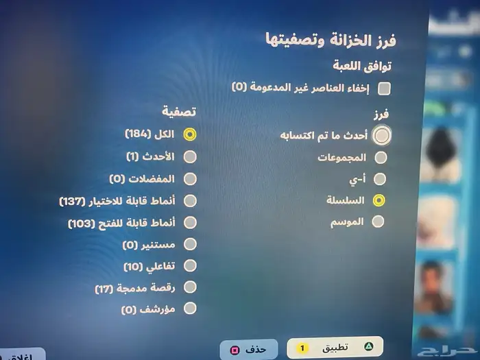 حساب سوني 52