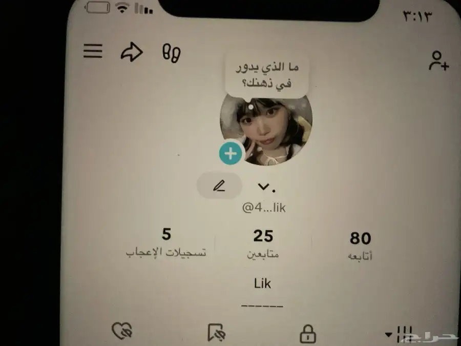 حساب تيك 0