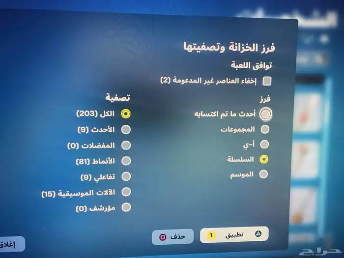 حساب سوني 54