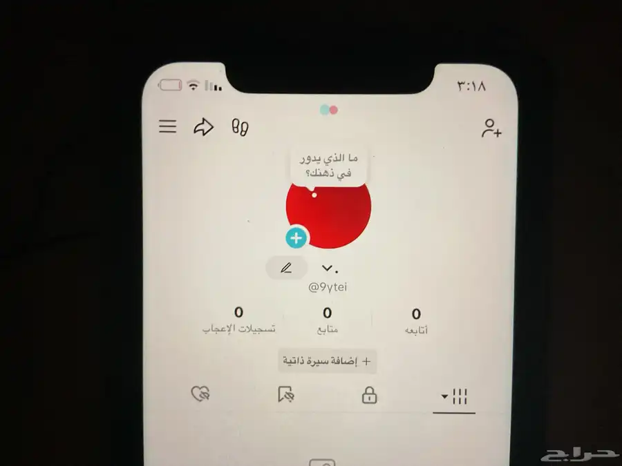 حساب تيك 1