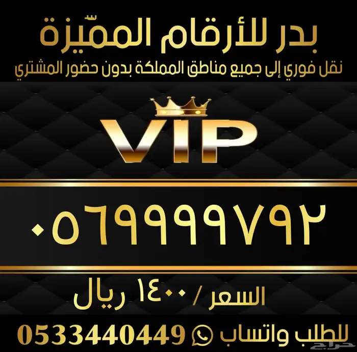رقم مميز وبسعر مناسب 0