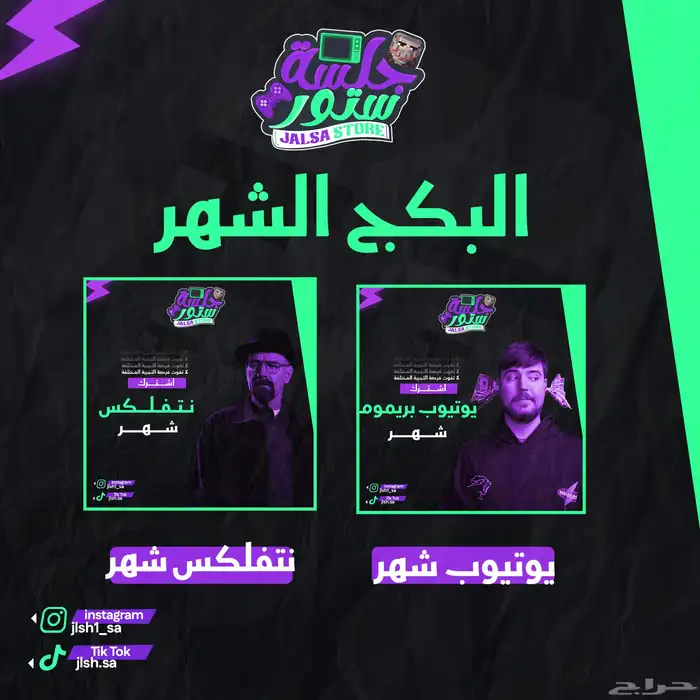 نتفلكس ب 5 رسمي ضمانبدون انقطاع 1