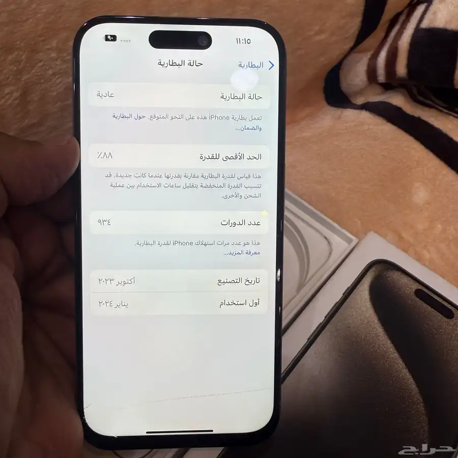 ايفون 15برو مكسوره شاشه 2