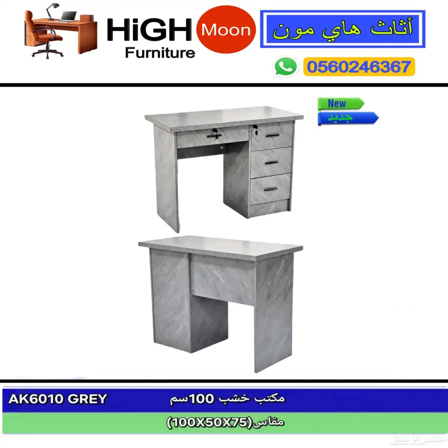 office furniture للبيع اثاث مكتبي جديد مكاتب كراسي و مكتب 19