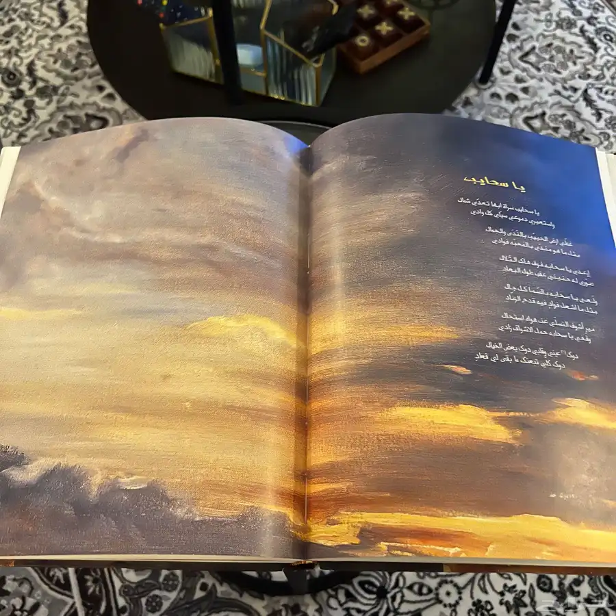 كتاب الشاعر خالد الفيصل 3