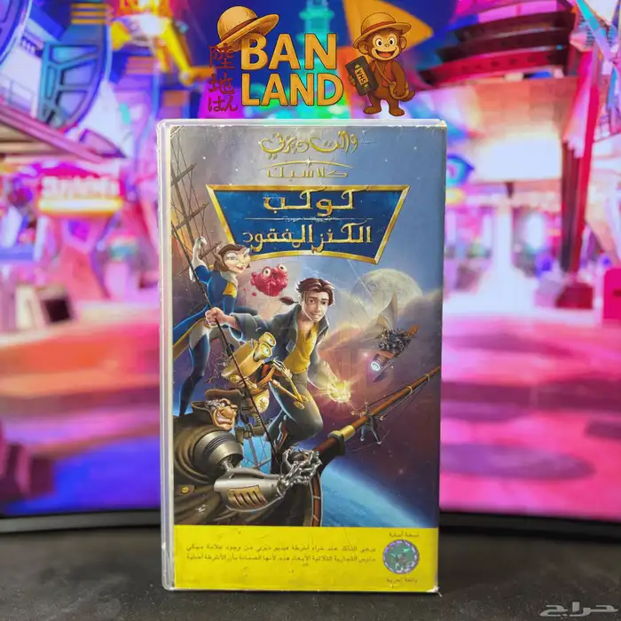 أشرطة فيديو ديزني الأصلية   مدبلجة عربي 1