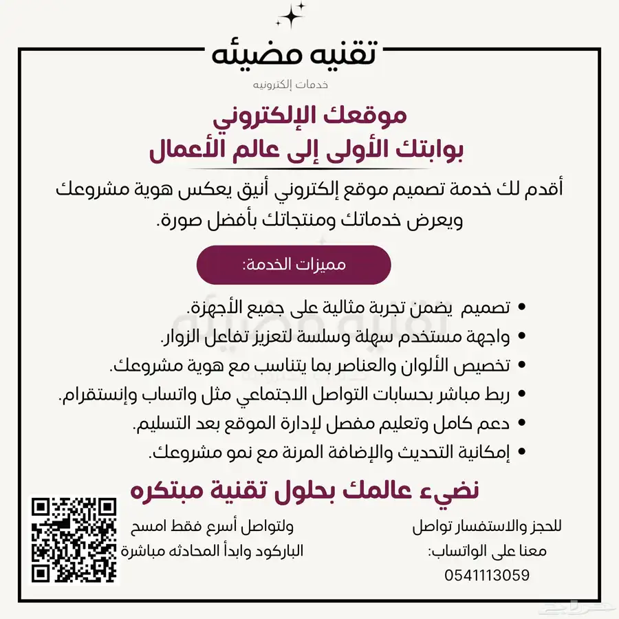 مصمم مواقع احترافي 0