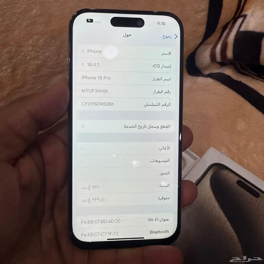 ايفون 15برو مكسوره شاشه 7