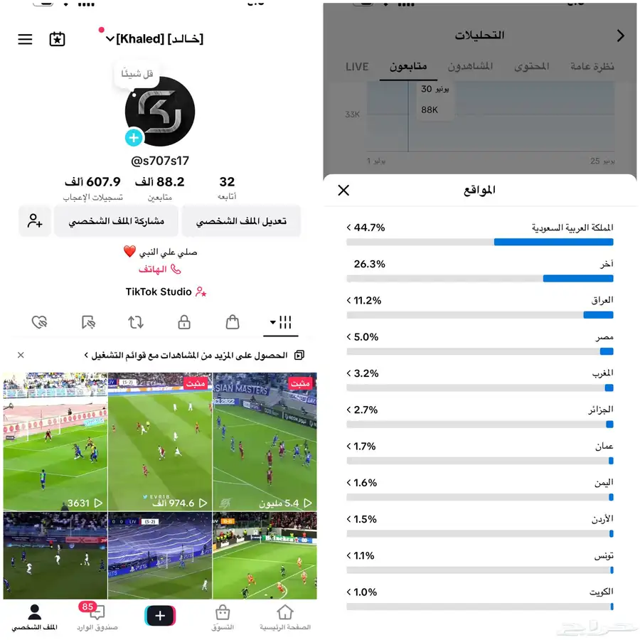 حساب تيك توك 0