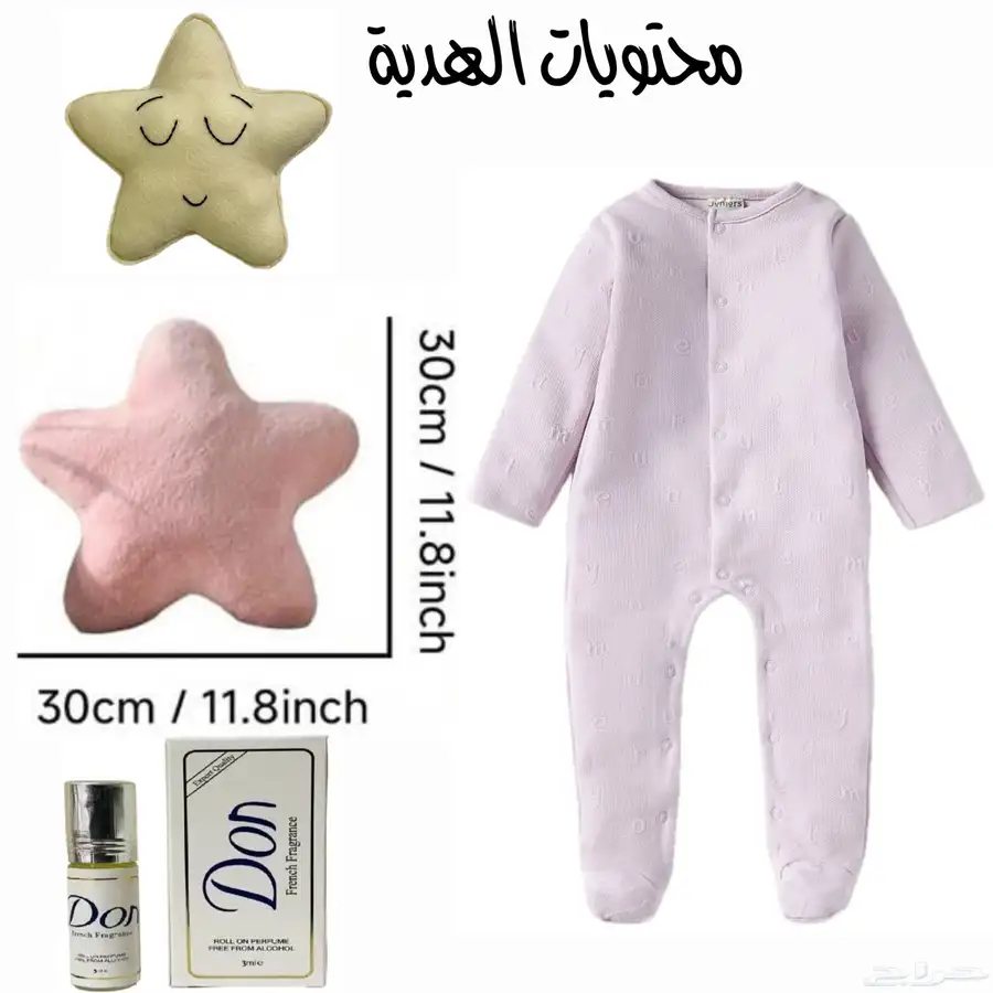 هدايا 2