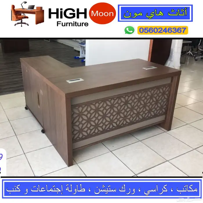office furniture للبيع اثاث مكتبي جديد مكاتب كراسي و مكتب 4