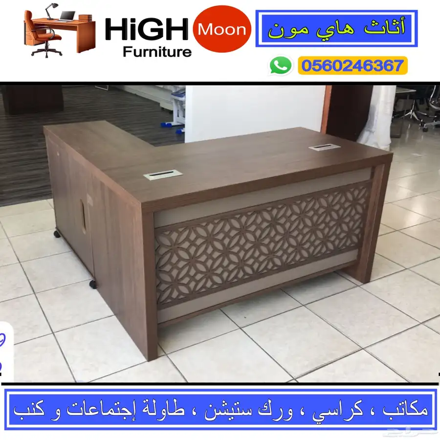office furniture للبيع اثاث مكتبي جديد مكاتب كراسي و مكتب 4