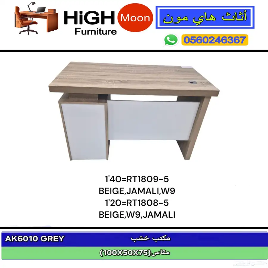 office furniture للبيع اثاث مكتبي جديد مكاتب كراسي و مكتب 21