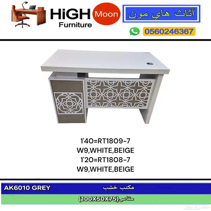 office furniture للبيع اثاث مكتبي جديد مكاتب كراسي و مكتب 18