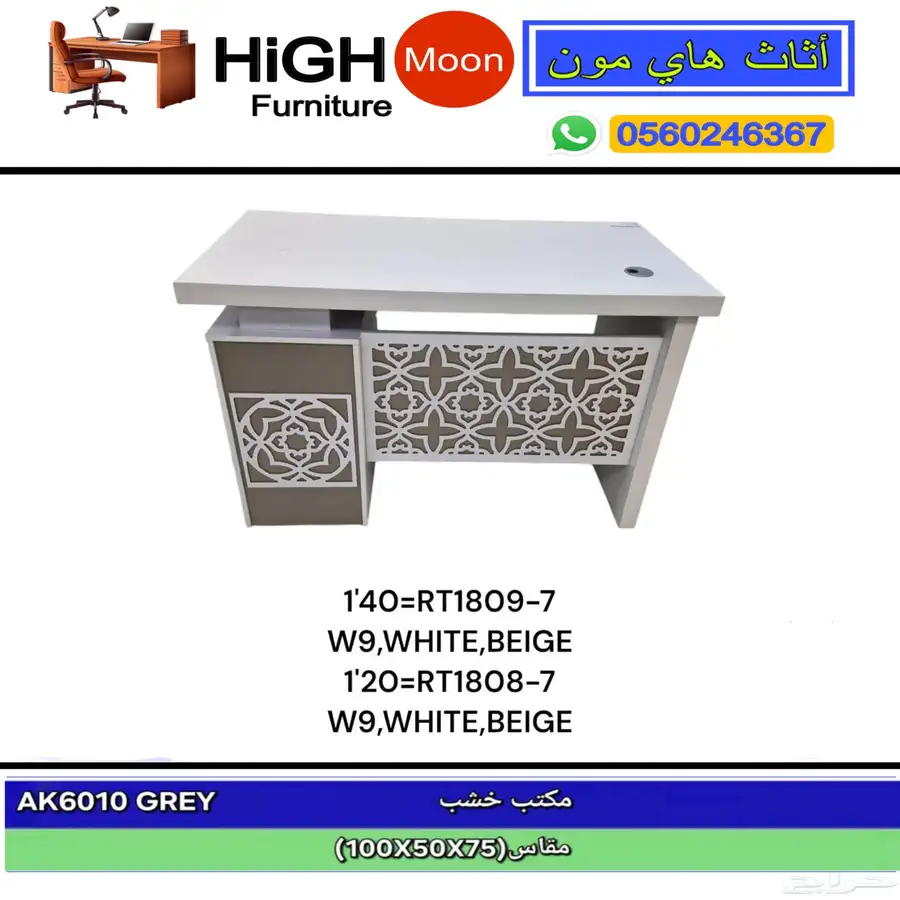 office furniture للبيع اثاث مكتبي جديد مكاتب كراسي و مكتب 18